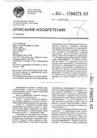 Канал для распределения смазочного масла в двигателе внутреннего сгорания Канал для распределения смазочного масла в двигателе внутреннего сгорания