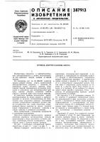 Привод дверей кабины лифта Привод дверей кабины лифта