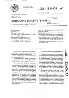 Устройство для контроля логических блоков Устройство для контроля логических блоков