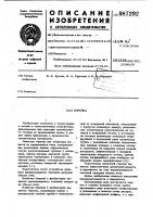 Горелка Горелка