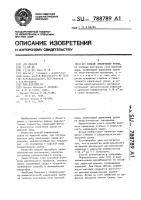 Способ извлечения урана Способ извлечения урана