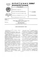 Самозапирающийся винт Самозапирающийся винт