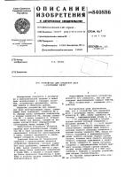 Устройство для сравнения двух -разрядныхчисел Устройство для сравнения двух -разрядныхчисел