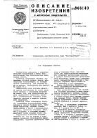 Судоходная плотина Судоходная плотина