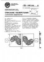 Термоядерная установка Термоядерная установка