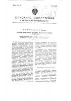 Способ измерения времени задержки линий задержки Способ измерения времени задержки линий задержки