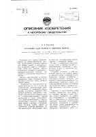 Установка для уборки и вывозки навоза Установка для уборки и вывозки навоза
