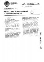Устройство для программного управления и контроля циклическими процессами Устройство для программного управления и контроля циклическими процессами