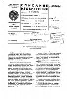 Гидравлический привод клапанов газораспределения Гидравлический привод клапанов газораспределения