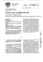 Способ производства молочно-белкового полуфабриката Способ производства молочно-белкового полуфабриката