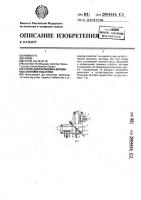 Стусло для распиловки деревянных заготовок под углом Стусло для распиловки деревянных заготовок под углом