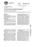 Способ определения устойчивости пшеницы к патогенам Способ определения устойчивости пшеницы к патогенам