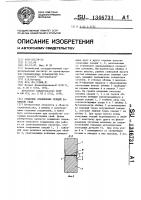 Стыковое соединение секций забивной свиа Стыковое соединение секций забивной свиа