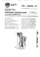 Инерционный демпфер крутильных колебаний силовой передачи Инерционный демпфер крутильных колебаний силовой передачи