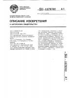 Способ испытания образцов текстильных материалов на трение и износ Способ испытания образцов текстильных материалов на трение и износ