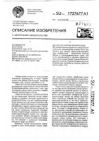 Способ уборки корнеплодов Способ уборки корнеплодов