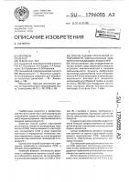 Способ оценки структурной устойчивости эмульсионных смазочно-охлаждающих жидкостей Способ оценки структурной устойчивости эмульсионных смазочно-охлаждающих жидкостей