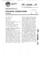 Способ получения катализатора для очистки окислением кислого газа, содержащего сероводород Способ получения катализатора для очистки окислением кислого газа, содержащего сероводород