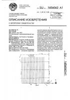 Осушительная система Осушительная система
