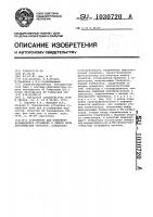 Устройство для измерения коэффициента отражения и сдвига фазы акустических сигналов Устройство для измерения коэффициента отражения и сдвига фазы акустических сигналов