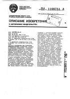Устройство для включения четырехпроводных телефонных каналов в групповое соединение Устройство для включения четырехпроводных телефонных каналов в групповое соединение