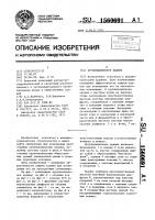 Крупнопанельное здание Крупнопанельное здание