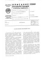 Ез-союснля i ^* плтентиз -<3>&1т':":!;;чгг";1 cn3a:;jvi;:a |||яуптцц.а/ж1для1т>&а.^,.сюи.:.';дл? д>&,-»л»^1>&»дя>&4л. м. паластин Ез-союснля i ^* плтентиз -<3>&1т':":!;;чгг";1 cn3a:;jvi;:a |||яуптцц.а/ж1для1т>&а.^,.сюи.:.';дл? д>&,-»л»^1>&»дя>&4л. м. паластин