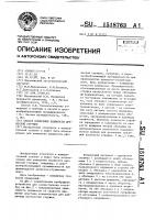Способ измерения влажности древесной стружки Способ измерения влажности древесной стружки