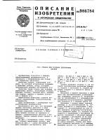 Станок для точения деревянных пробок Станок для точения деревянных пробок