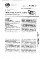 Устройство для закрепления полупроводникового прибора Устройство для закрепления полупроводникового прибора