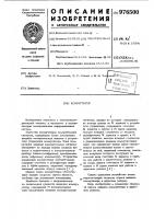 Коммутатор Коммутатор