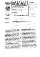 Способ лечения привычного вывиха плеча Способ лечения привычного вывиха плеча