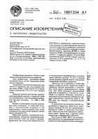 Способ откорма молодняка крупного рогатого скота Способ откорма молодняка крупного рогатого скота