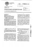 Способ повышения устойчивости выработки Способ повышения устойчивости выработки