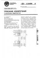 Устройство для поштучной выдачи цилиндрических изделий Устройство для поштучной выдачи цилиндрических изделий
