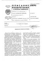 Индикатор точной настройки-^:^вш^>&amp;та'^^^'?;^'< оц^ы,''1-*< '•"• '' '