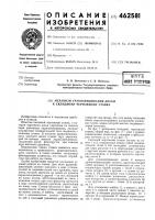 Механизм уравновешивания доски к складному чертежному станку Механизм уравновешивания доски к складному чертежному станку