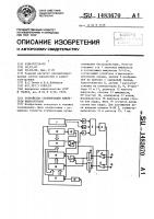 Устройство стабилизации амплитуды видеосигнала Устройство стабилизации амплитуды видеосигнала
