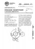 Фальцевальный аппарат печатной машины Фальцевальный аппарат печатной машины