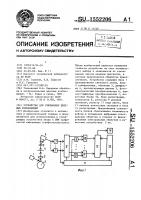 Устройство для считывания цветных изображений Устройство для считывания цветных изображений