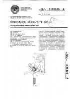 Трещоточный ключ Трещоточный ключ