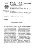 Двухполупериодный выпрямитель Двухполупериодный выпрямитель
