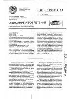 Пробка для укупорки сосудов Пробка для укупорки сосудов