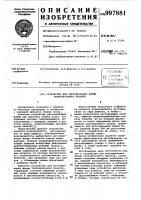 Устройство для регулирования формы тонколистового проката Устройство для регулирования формы тонколистового проката