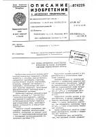 Способ определения лекарственных препаратов на основе производных гидразида изоникотиновой кислоты Способ определения лекарственных препаратов на основе производных гидразида изоникотиновой кислоты