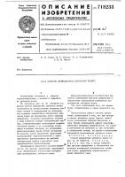 Способ приработки зубчатых колес Способ приработки зубчатых колес