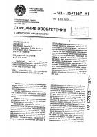 Устройство управления натяжением магнитной ленты Устройство управления натяжением магнитной ленты