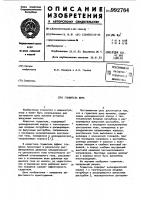 Глушитель шума Глушитель шума