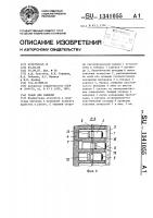 Табло для записей Табло для записей