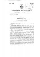 Фрикционная муфта Фрикционная муфта